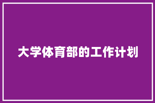 门窗市场趋势洞察,绿色、智能化引领未来家居生活_市场趋势门窗